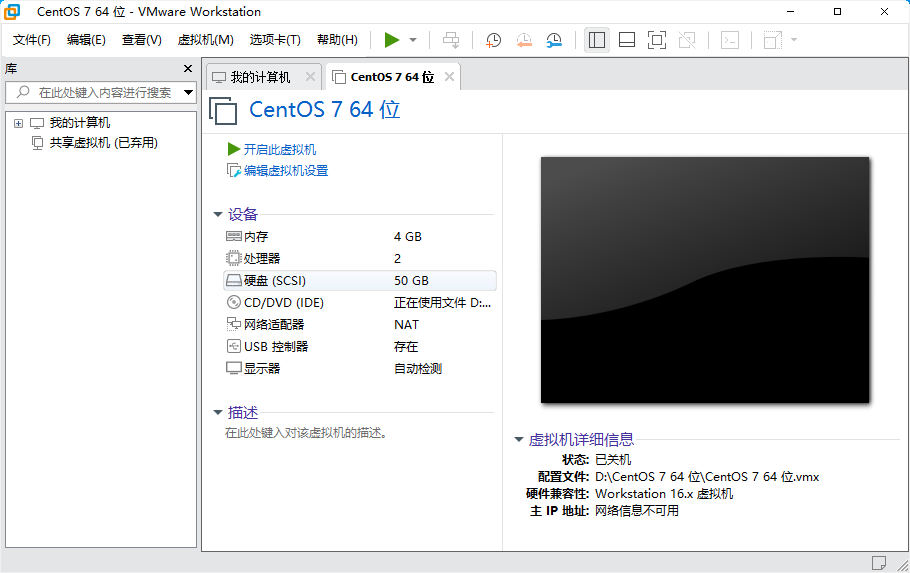 Vmware Workstation 虚拟机16版本 带激活码